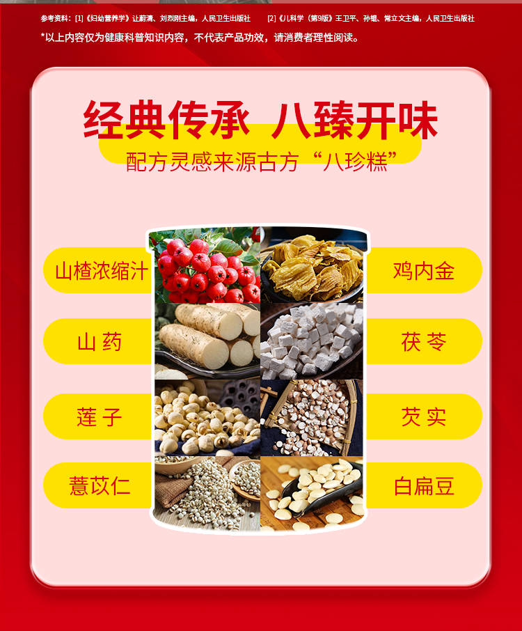 「宝妈心得」惠优喜八臻宝&amp;九消宝：让宝宝远离脾胃差、易上火~