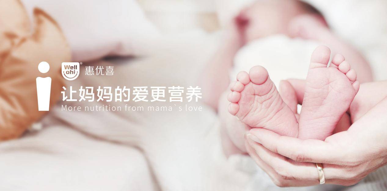 「宝妈心得」惠优喜八臻宝&amp;九消宝：让宝宝远离脾胃差、易上火~