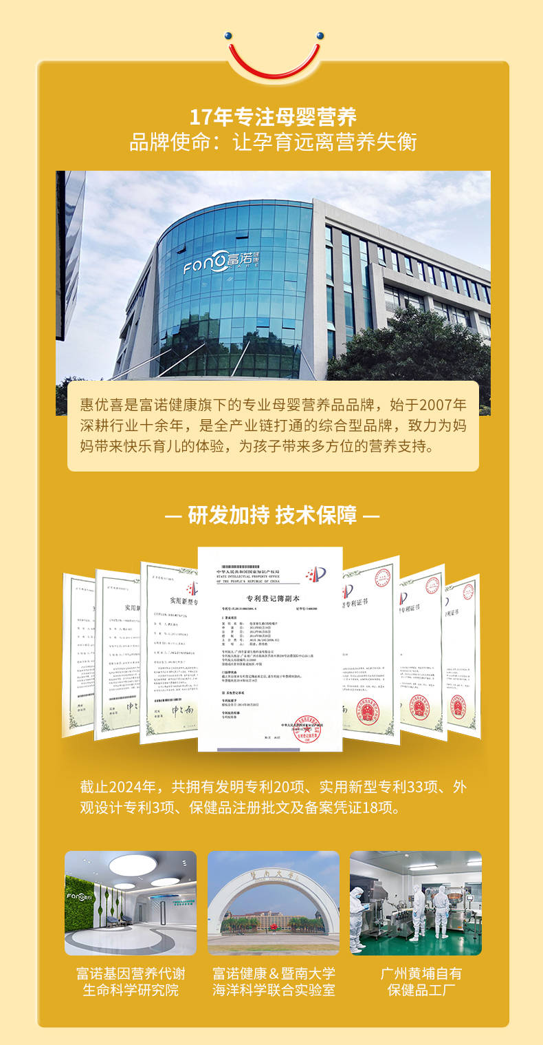 【惠优喜】守护宝宝脾胃健康:揭秘八臻宝与九消宝的调和之道