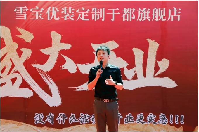 雪宝优装，闪耀于都！雪宝优装定制于都旗舰店盛大启航！
