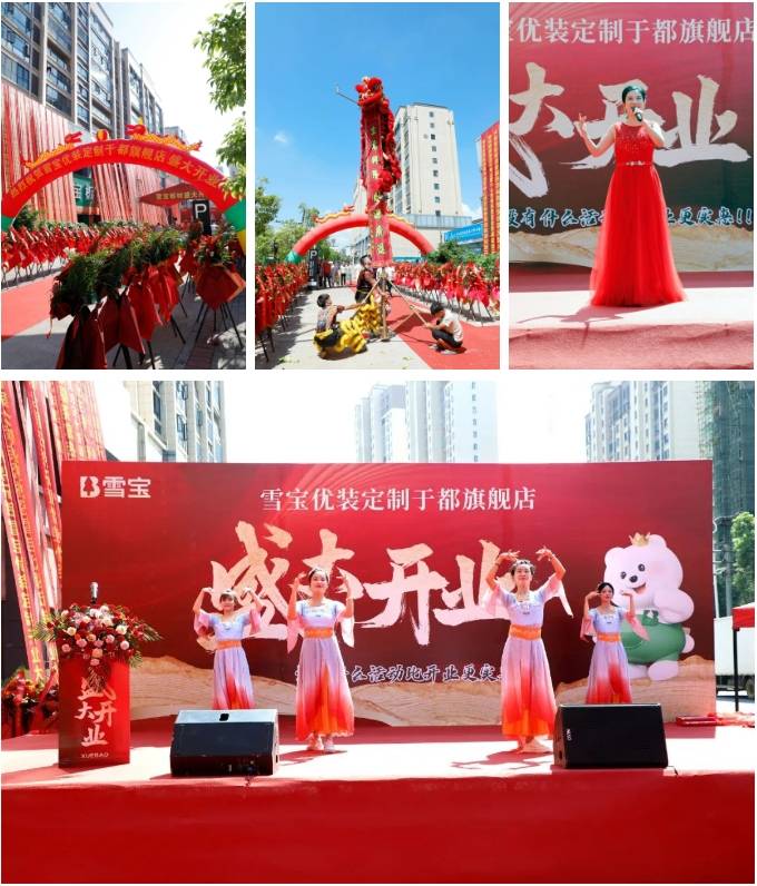 雪宝优装，闪耀于都！雪宝优装定制于都旗舰店盛大启航！