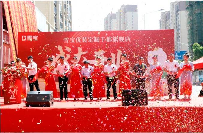 雪宝优装，闪耀于都！雪宝优装定制于都旗舰店盛大启航！