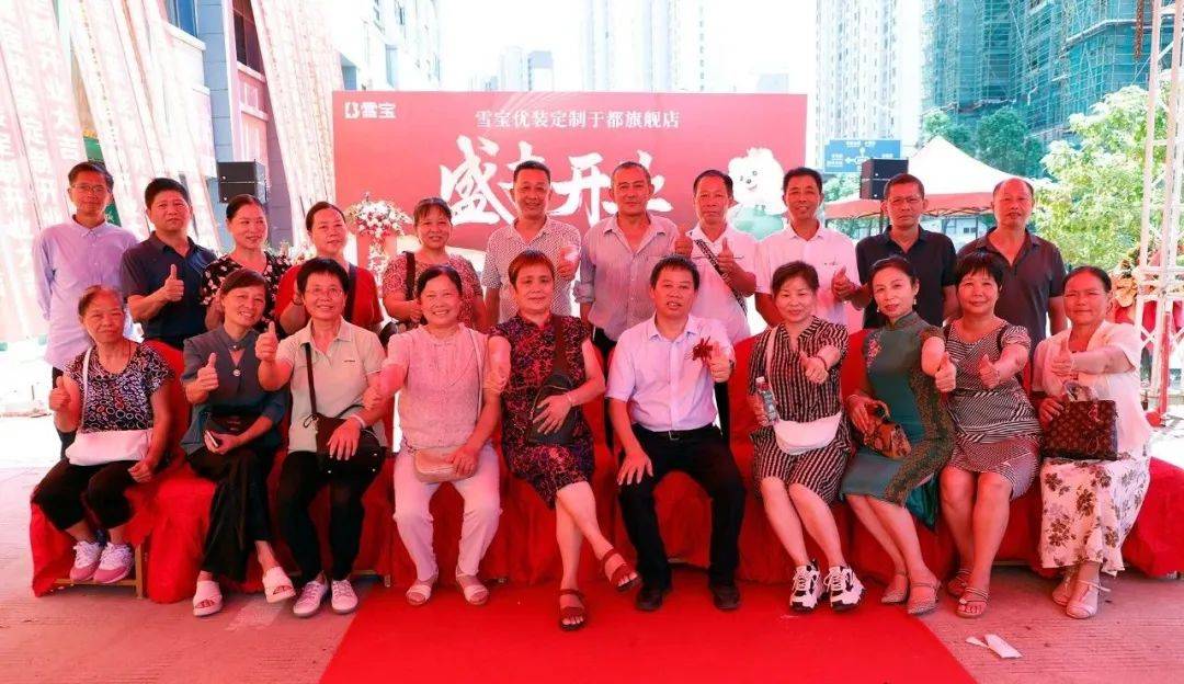 雪宝优装，闪耀于都！雪宝优装定制于都旗舰店盛大启航！