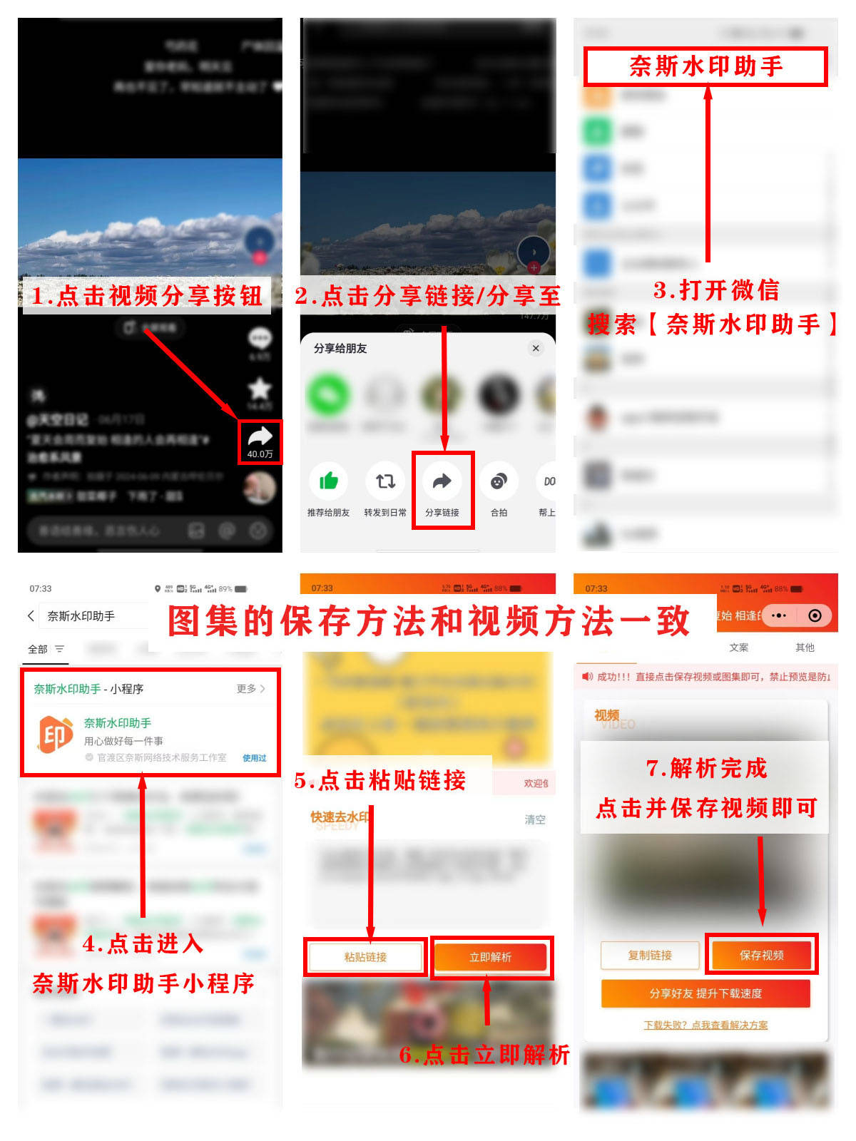 抖音视频链接提取下载软件？这里有六个无水印下载的方法