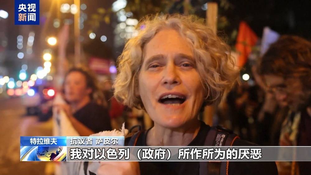 以色列民众:停止种族灭绝 让我的家人早日回家