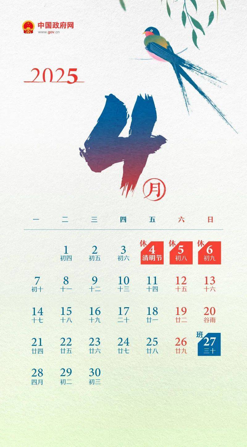 热搜！2025年元旦放1天不调休，以后除夕都放假！多了2天假，调休怎么排？相关负责人解答→