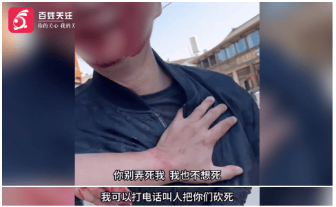 云南一古城商户与游客起冲突,商户放话:“打电话叫人把你们砍死!”