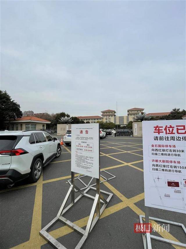 许昌胖东来天使城客流爆满,人大政协机关开门提供约450个免费车位迎客