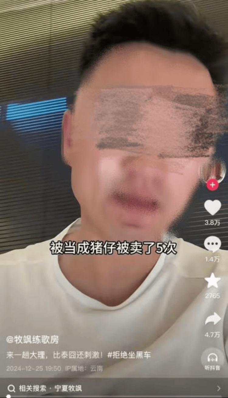 网红博主称在云南乘车被当“猪仔”卖5次,多地文旅发声质疑