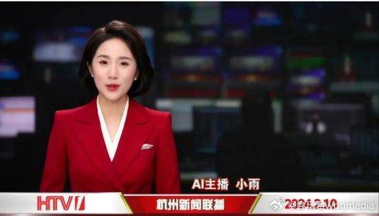 《杭州新闻联播》AI主持人播报逼真0失误,“播音专业学生碎了”?有学生计划读研换专业,增加“技能傍身”