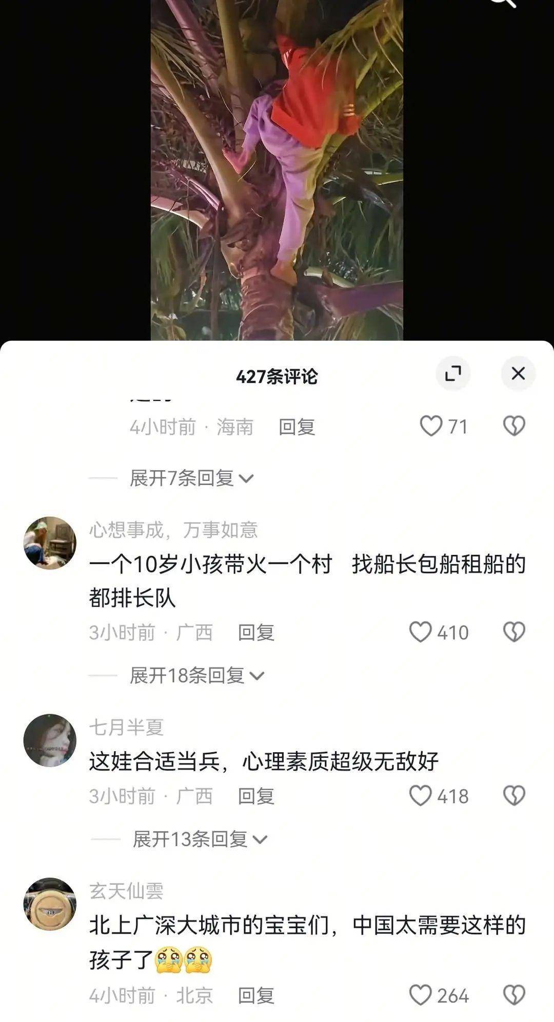 海上漂了一夜的小孩，刚回来又不见了？知情人扒出“调皮黑历史”
