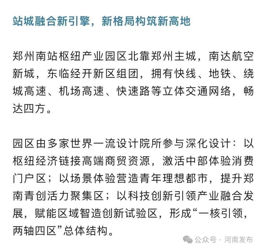 今年全面开工！郑州将新添一座火车站