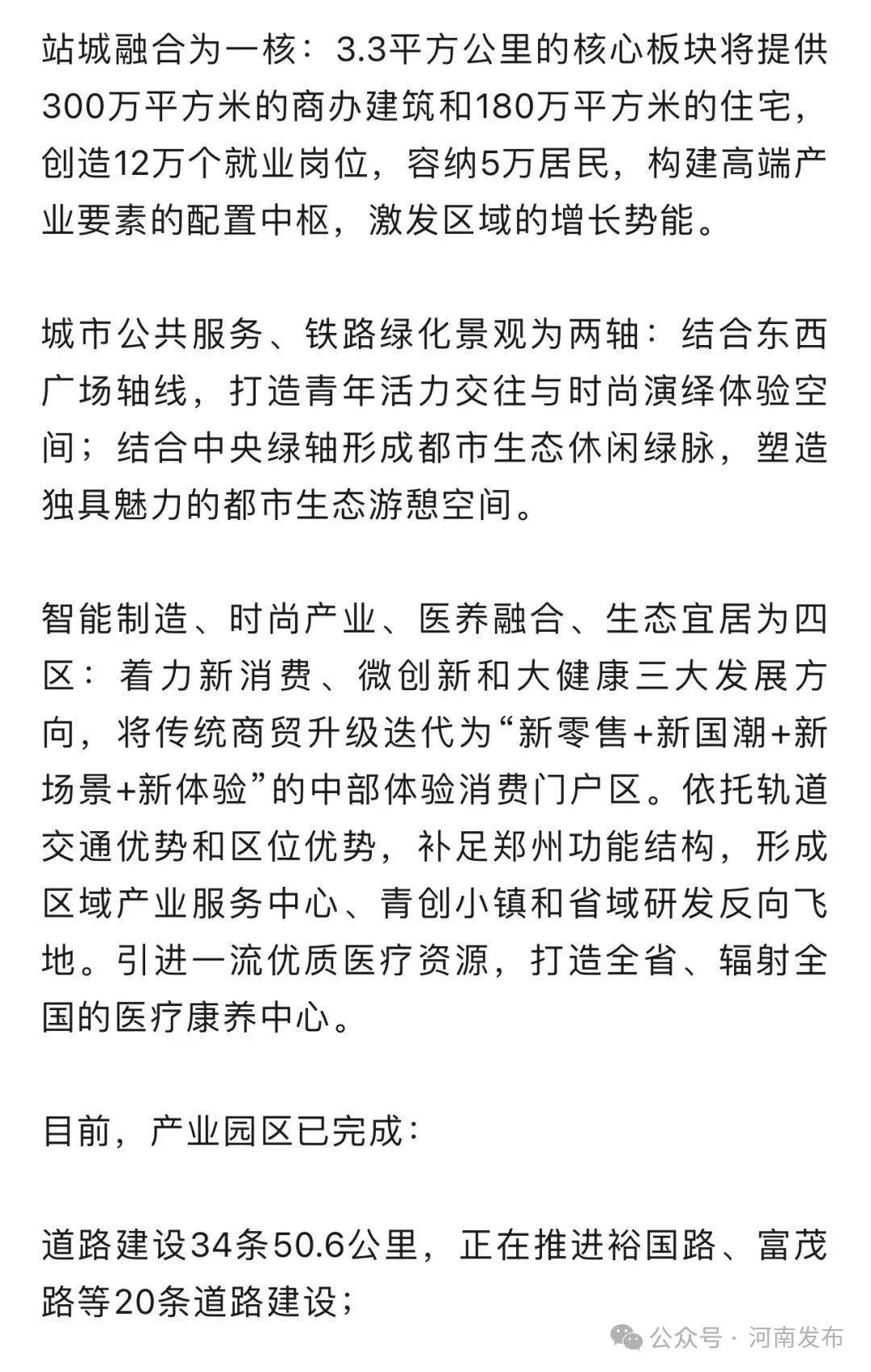今年全面开工！郑州将新添一座火车站