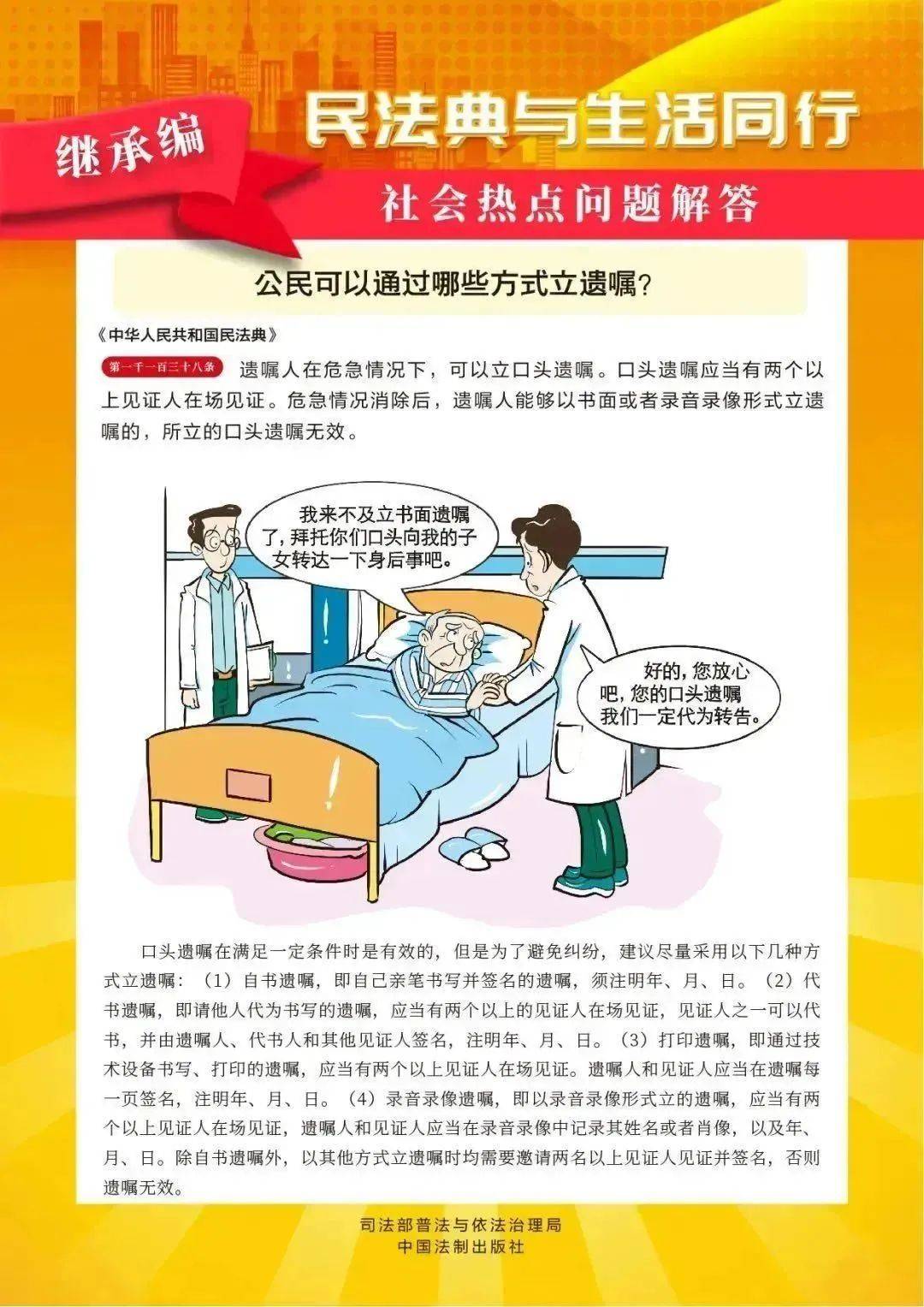 巾帼普法｜ 一起学习民法典