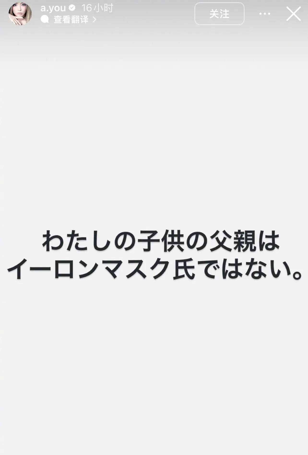 考古 | 滨崎步否认孩子生父是马斯克！曾是日本最红歌姬，因未婚生子引爆网友舆论