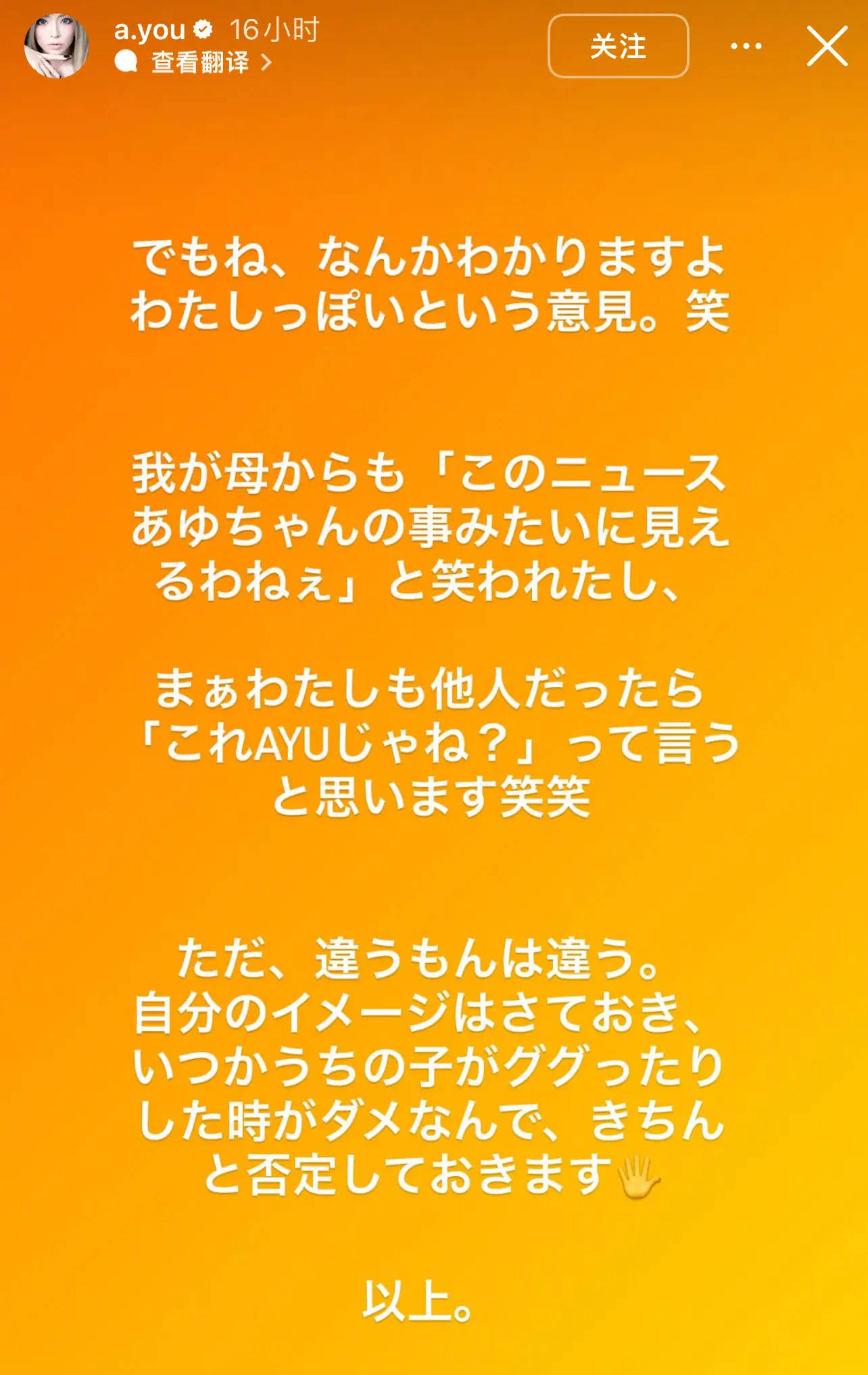 考古 | 滨崎步否认孩子生父是马斯克！曾是日本最红歌姬，因未婚生子引爆网友舆论