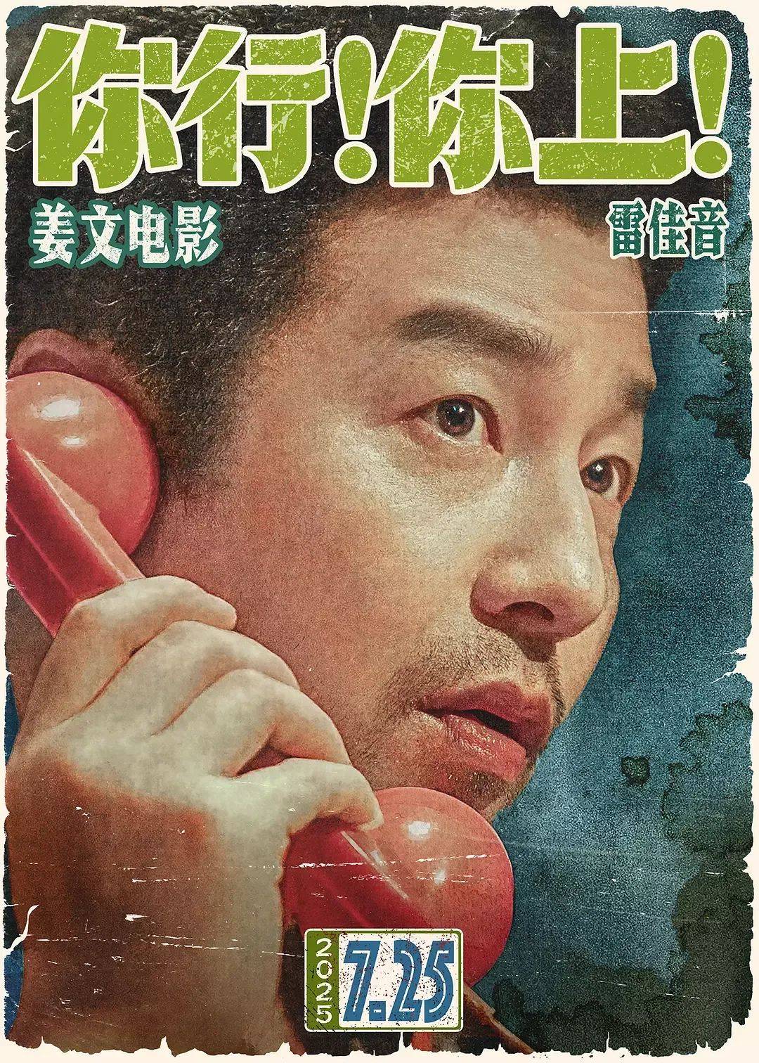 “怎么哪儿都是雷佳音?”刷脸太频繁遭吐槽,大银幕被“少数人霸屏”谁的锅?