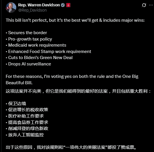 特朗普“大漂亮法案”在众议院受阻!五名共和党反对,另有八人未投票
