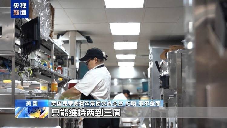 美关税谈判“大限”将至 多方展示强硬立场