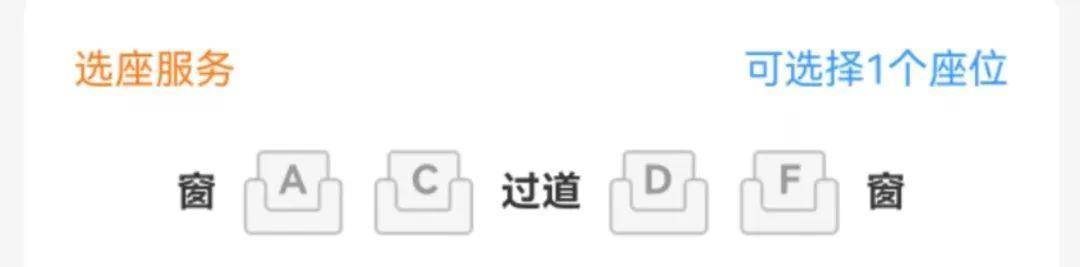 高铁F座为什么最受欢迎?这份选座攻略请收好→