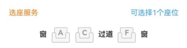 高铁F座为什么最受欢迎?这份选座攻略请收好→