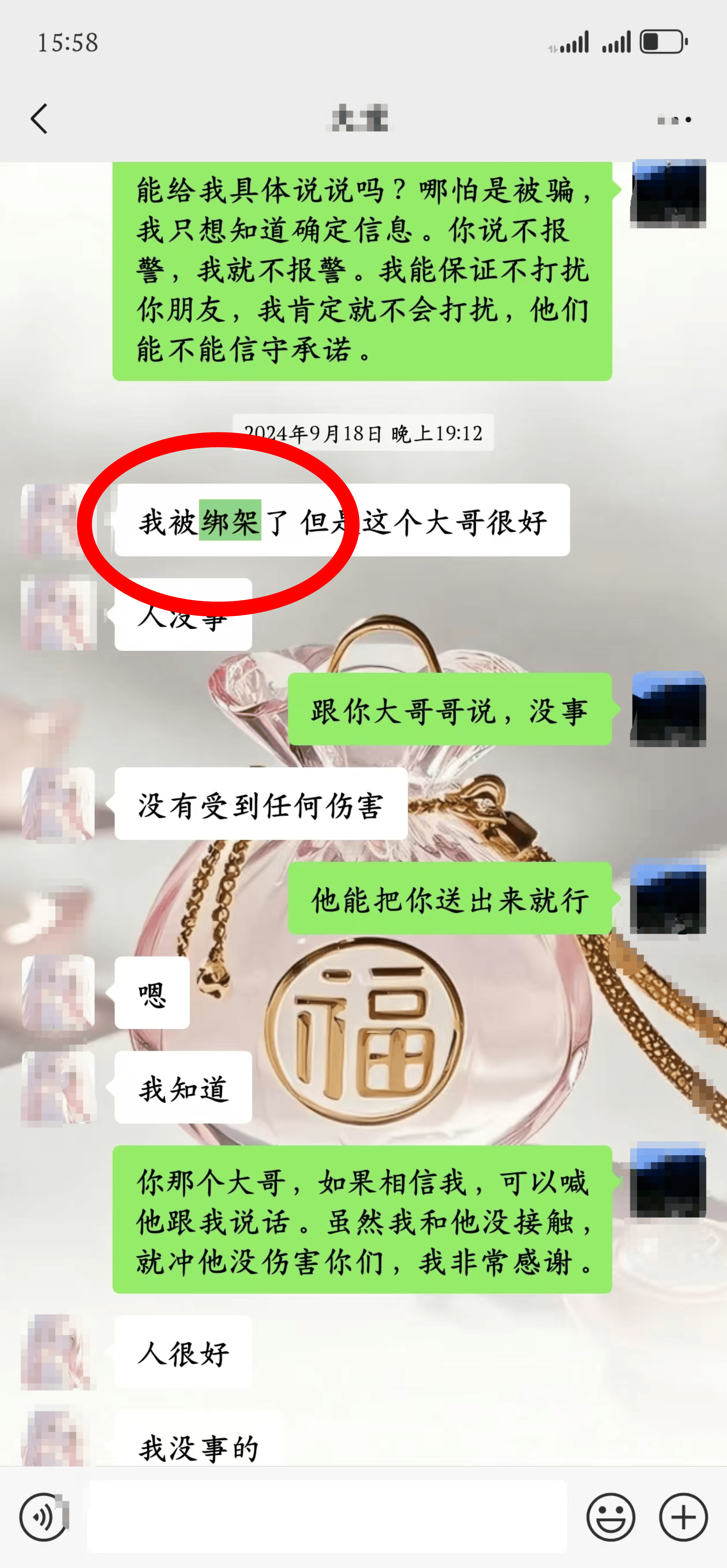 20岁四川女孩告知被绑架已有10个月,先后去了新加坡泰国和缅甸,家人转账超20万