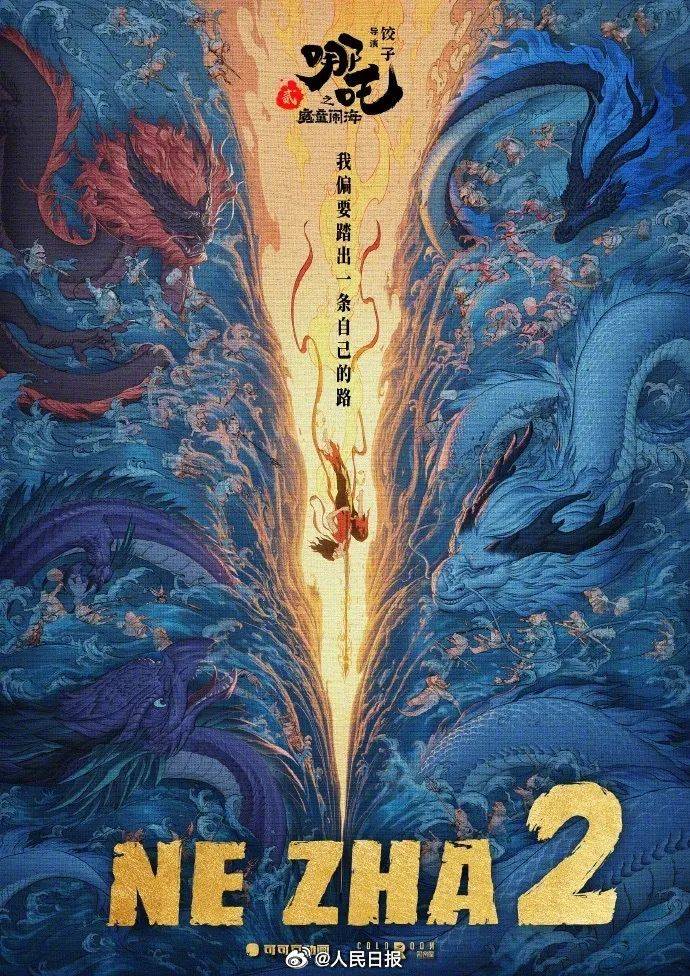 《哪吒2》被传全球票房榜除名,多方查证:消息不属实