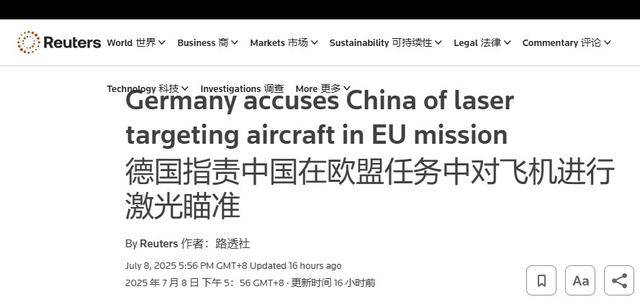 德国飞机遭我军激光照射,人员受到生命威胁?当间谍居然还有理了