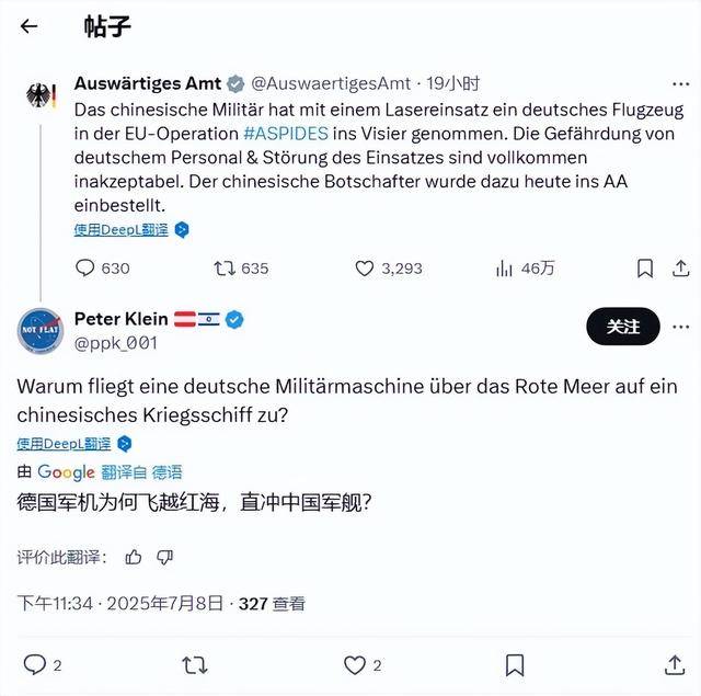 德国飞机遭我军激光照射,人员受到生命威胁?当间谍居然还有理了