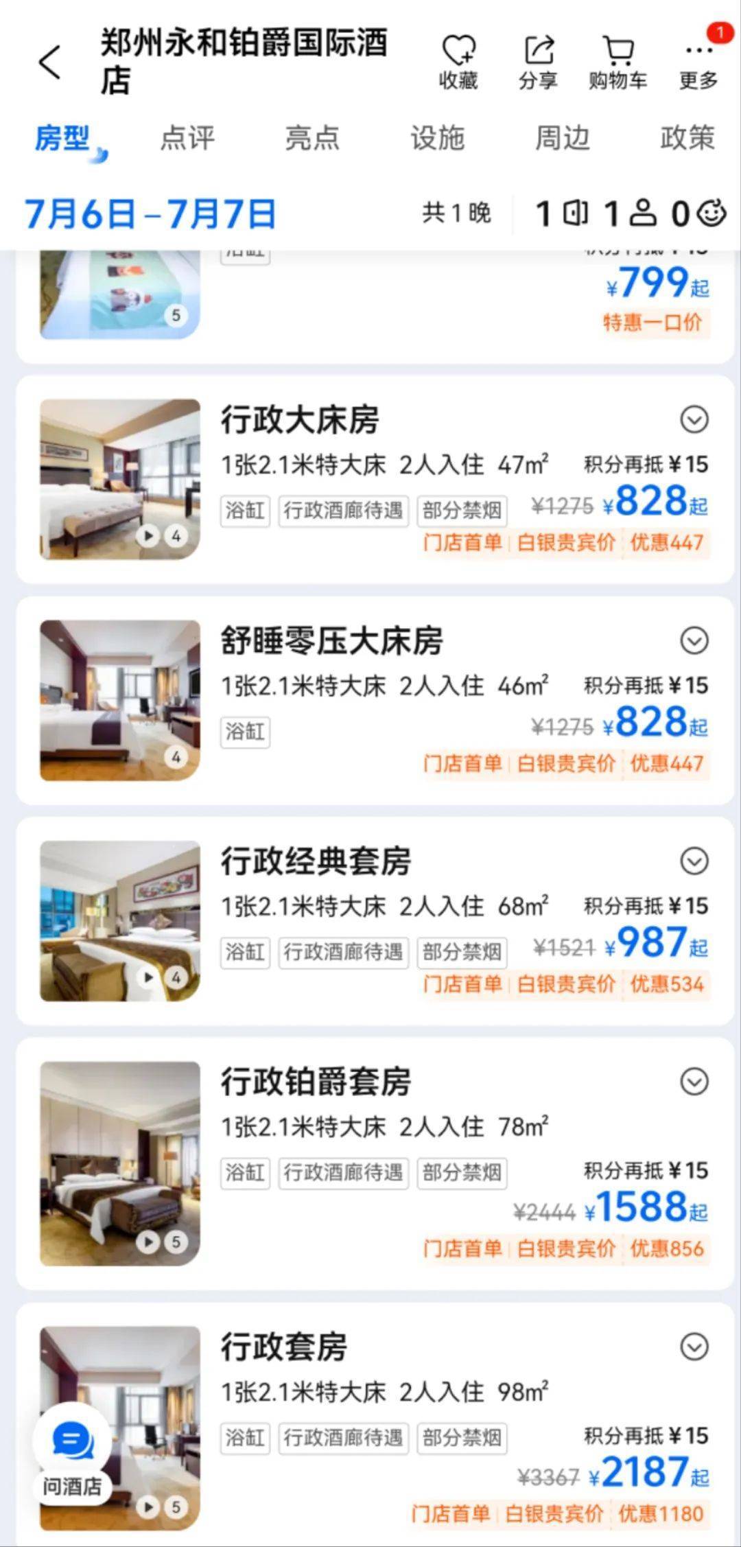 “不在乎别人说掉价” 星级酒店纷纷摆摊