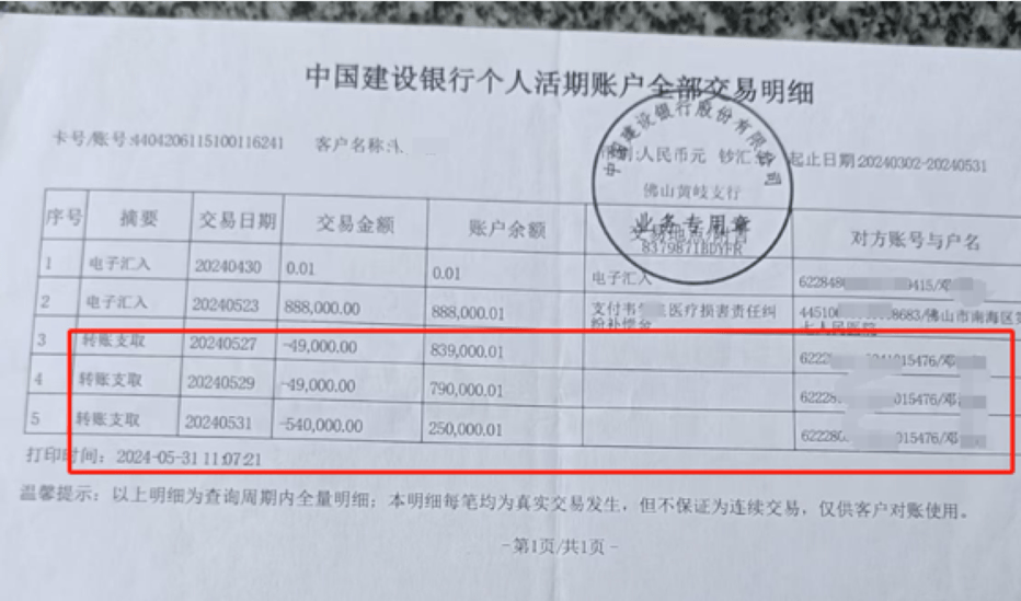 男婴医院离世家长获赔88万元，律师拿走55万元代理费？家长称上当，广州律协立案一年无果