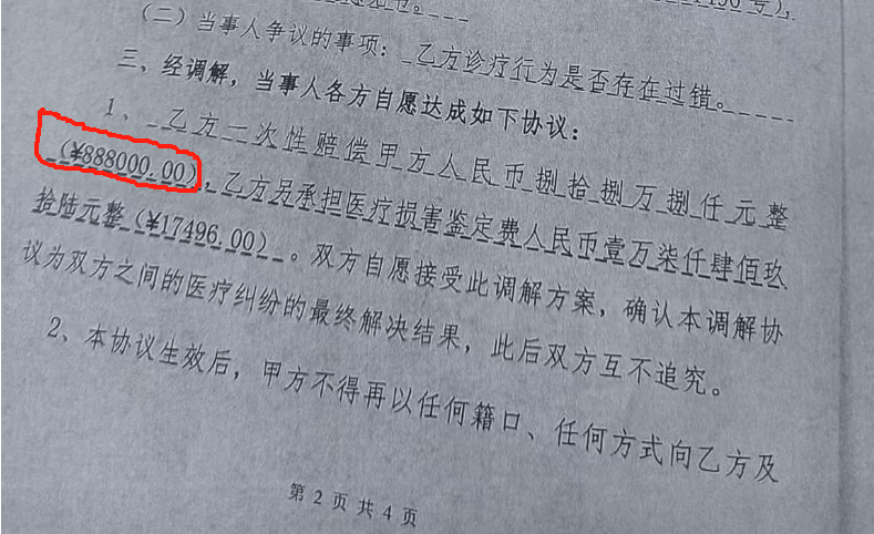 男婴医院离世家长获赔88万元，律师拿走55万元代理费？家长称上当，广州律协立案一年无果