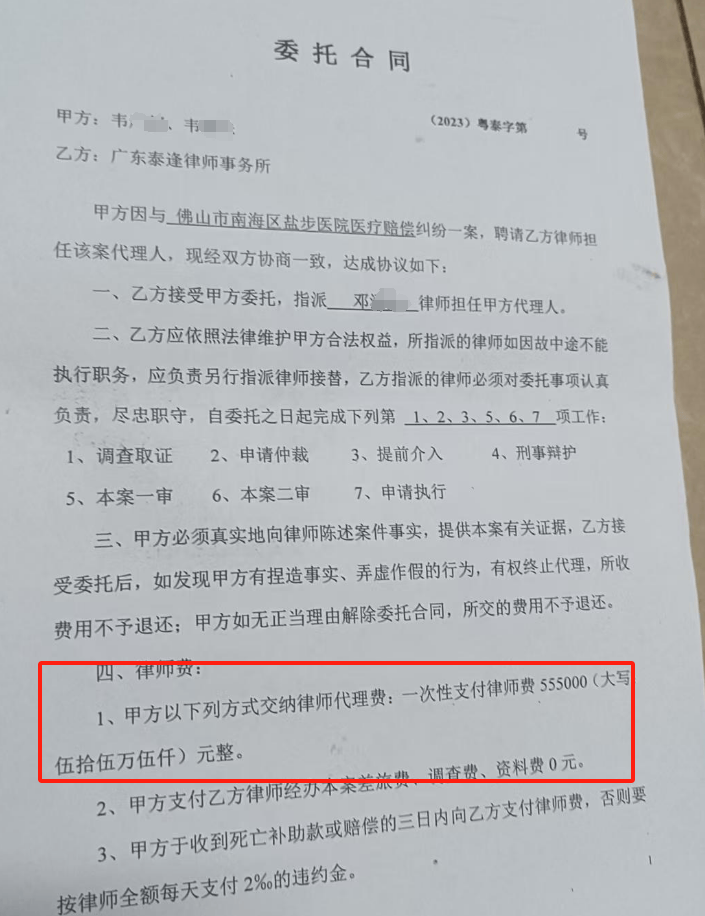 男婴医院离世家长获赔88万元，律师拿走55万元代理费？家长称上当，广州律协立案一年无果