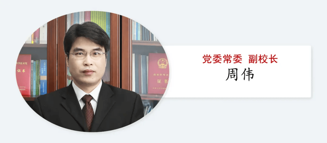 中央批准:武汉大学领导班子调整