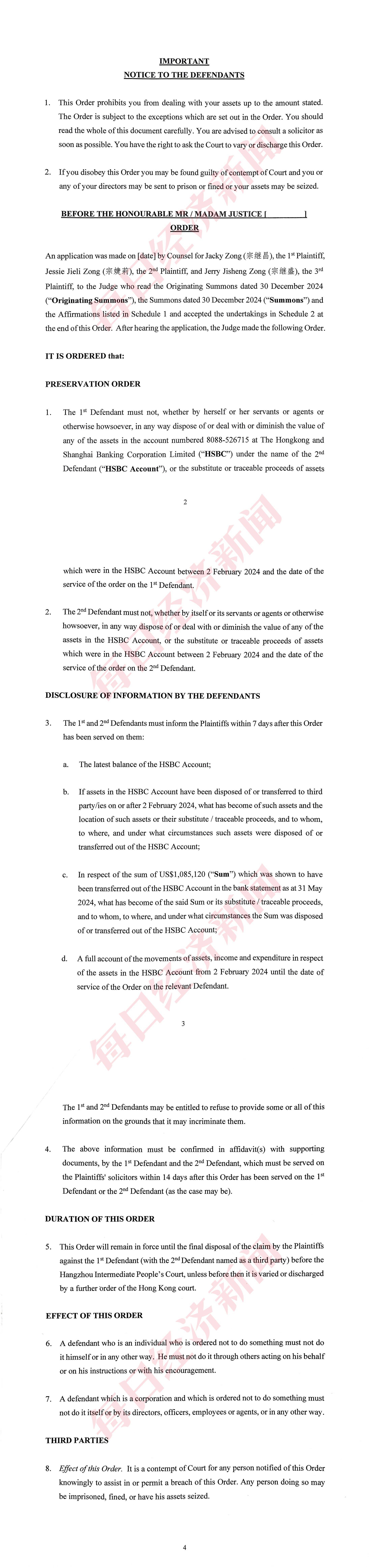 宗氏三兄妹在港起诉宗馥莉文书曝光 法院指令:被告需说明转出的108.5万美元下落