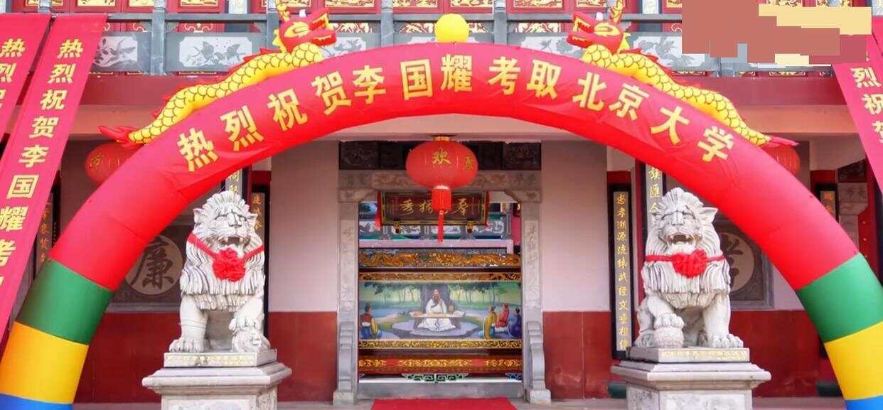 691分考上北大惊动了宗族长老，网友称其“光宗耀祖”，当地回应