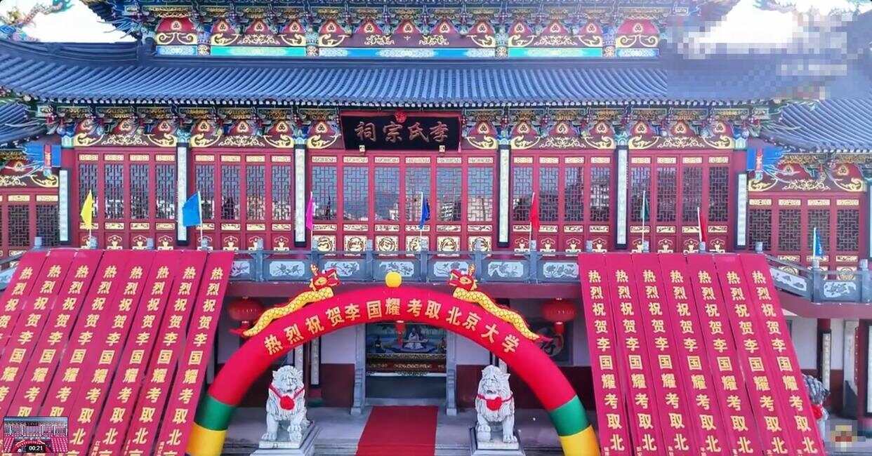 691分考上北大惊动了宗族长老，网友称其“光宗耀祖”，当地回应