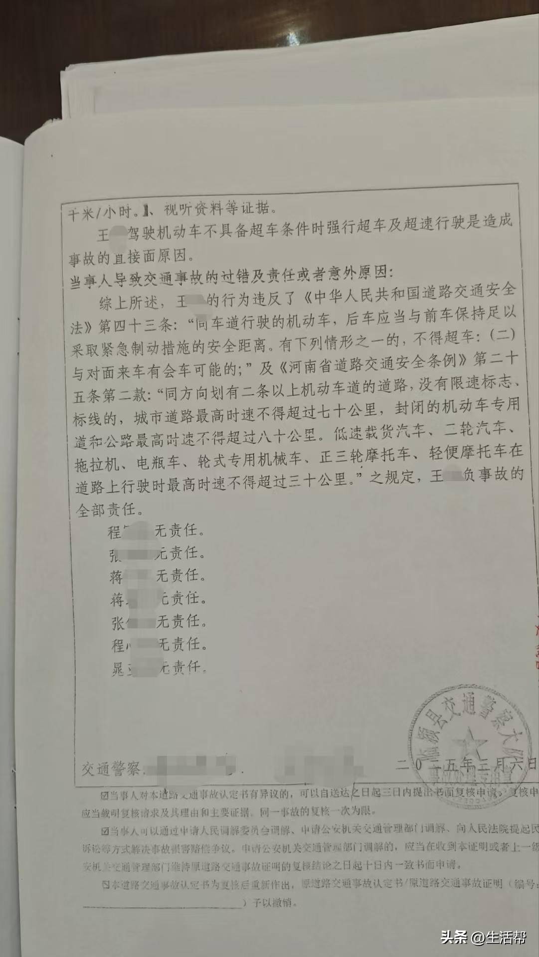 小米汽车时速133公里越线超车,致对向本田车4死1重伤;律师:是否主观故意决定犯罪定性