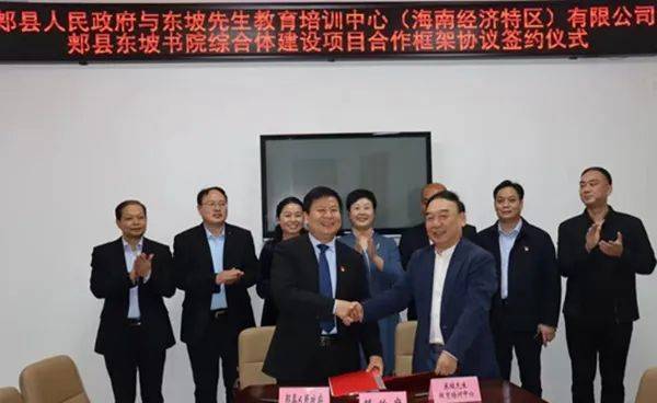 “俄罗斯外籍院士、苏辙后人”被打假:郏县东坡书院正走程序注销