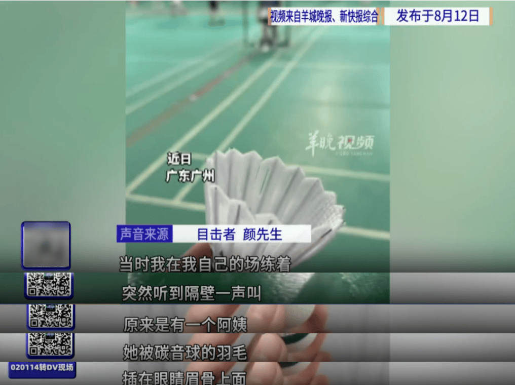 “杀伤力”惊人！击穿眉骨、扎穿手指……这项球速达300km/h的人气运动暗藏风险！