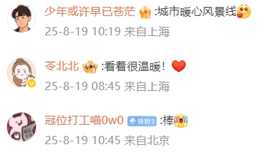 上海地铁站现“最萌身高差”!1.93米退伍军人回应太戳人