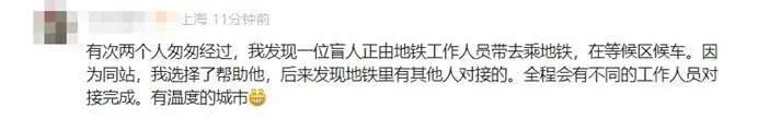上海地铁站现“最萌身高差”!1.93米退伍军人回应太戳人