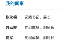 内蒙古呼和浩特市水务局班子三人,半个月内官宣落马!