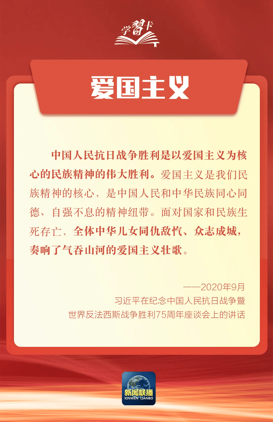 八个关键词,读懂这个伟大胜利!
