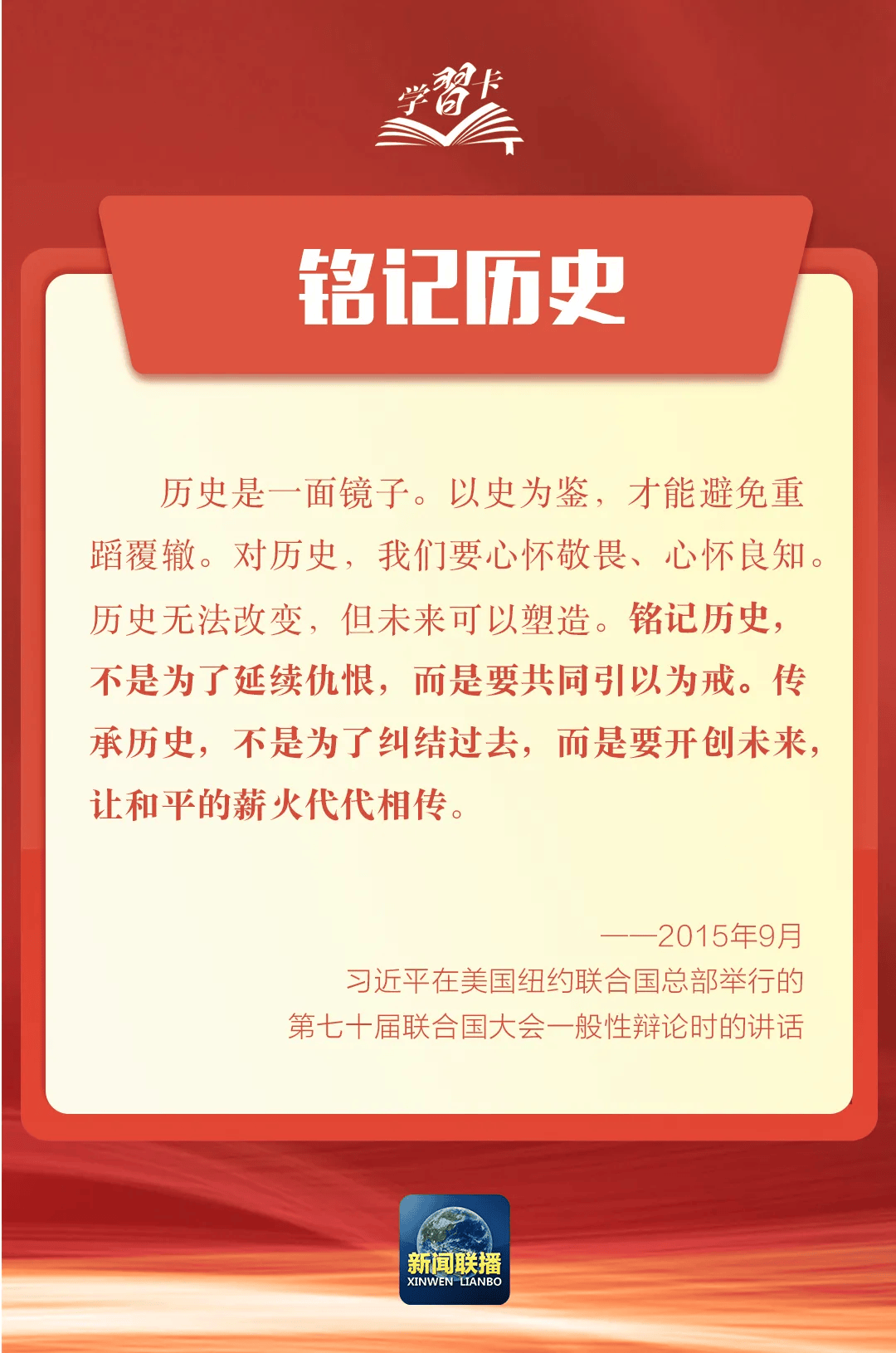 八个关键词,读懂这个伟大胜利!