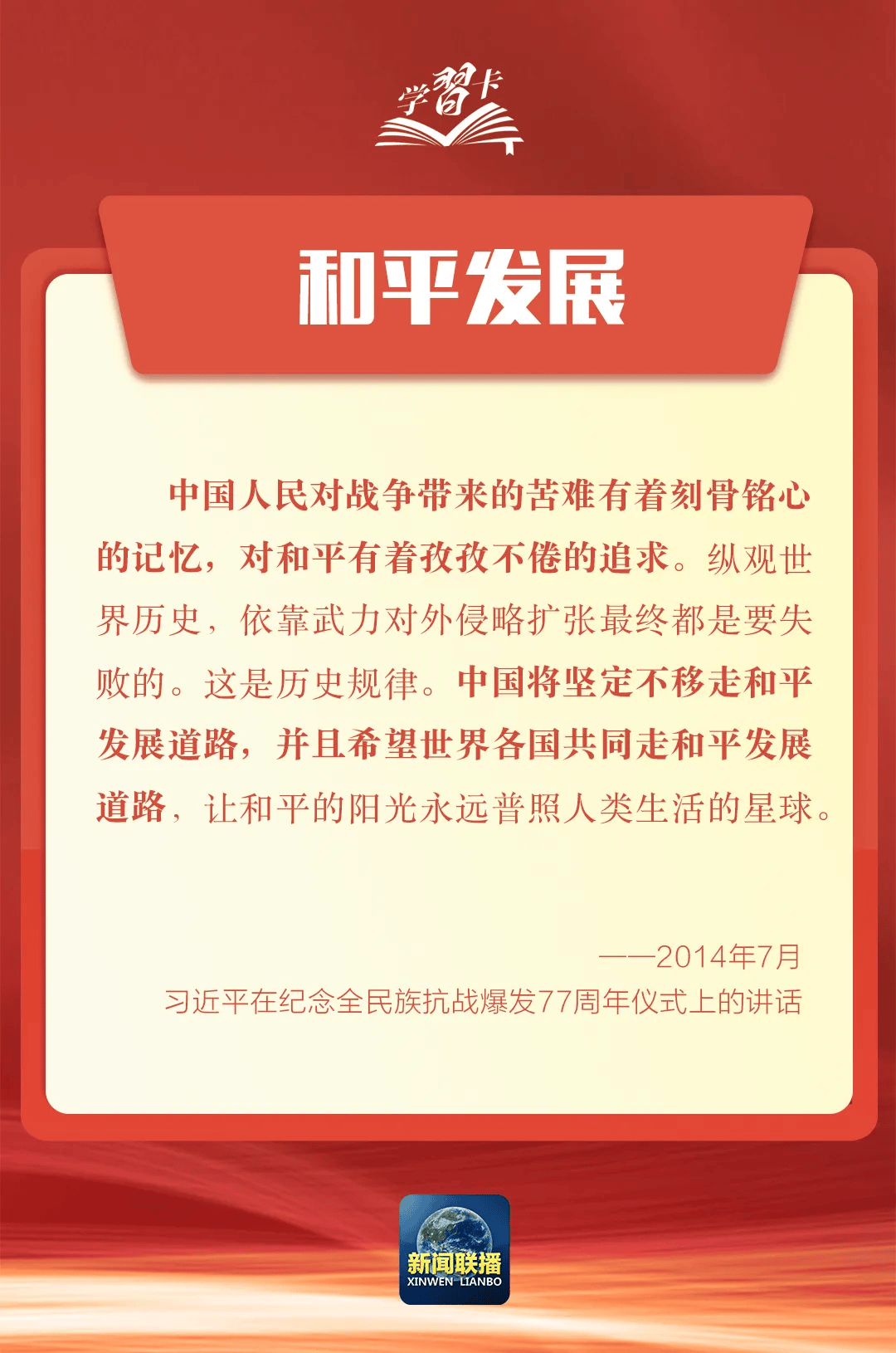 八个关键词,读懂这个伟大胜利!