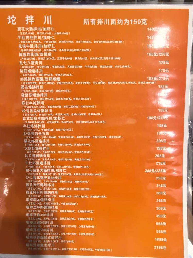 一碗面2208元!杭州一网红店再推“天价面” 有食客称用料足,但不会复购