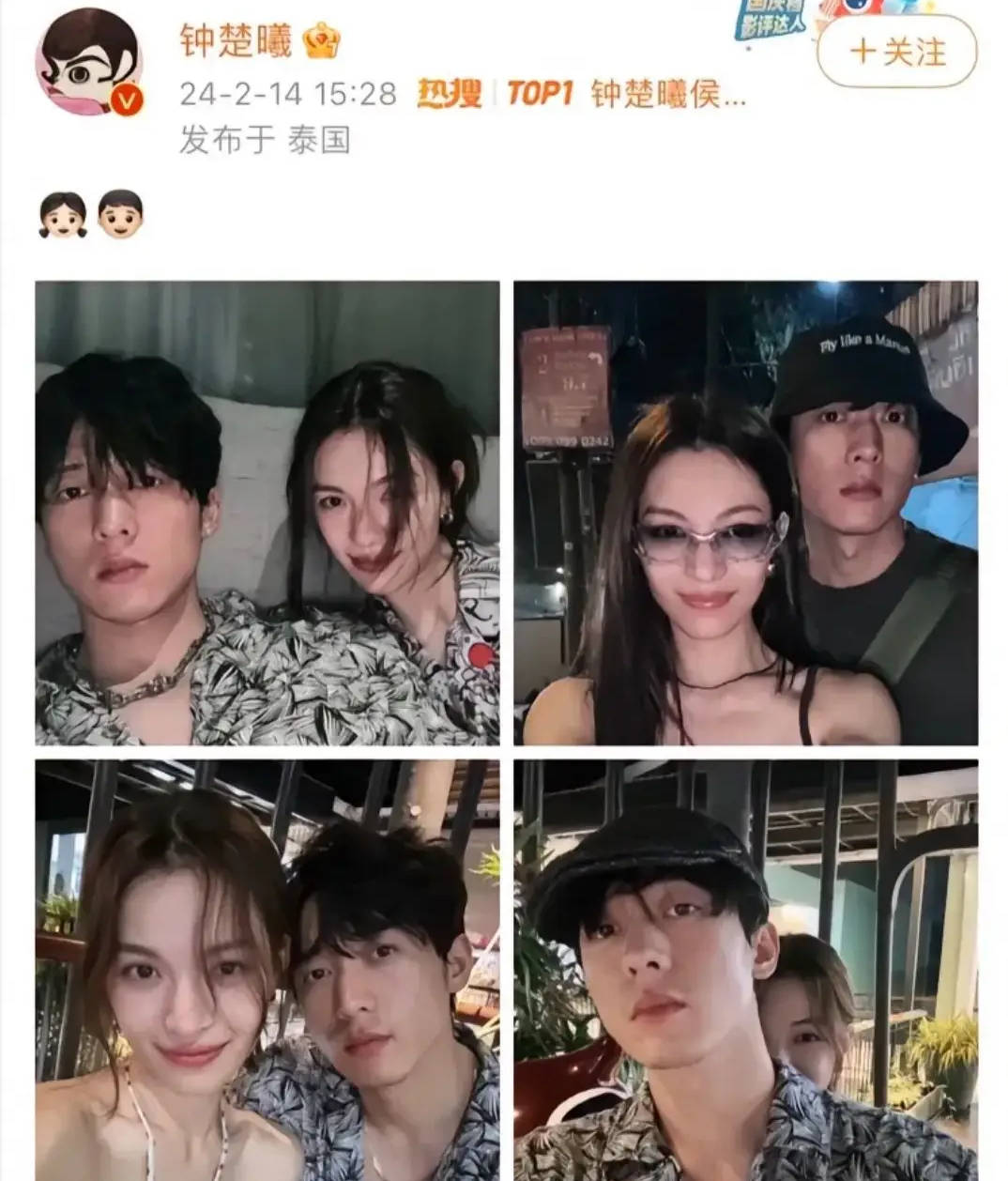 钟楚曦与侯雯元分手!早前被网友发现删除官宣博文