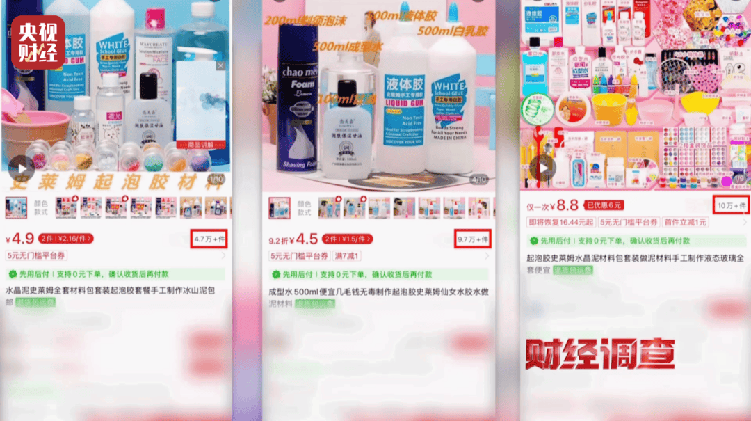 央视曝光“毒”玩具!高危有毒化合物,误食5克可致死