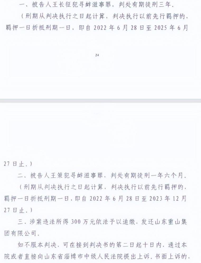 山东淄博村民投诉企业污染被打获赔三百万后被判刑,重审改判无罪检方抗诉,二审将开庭